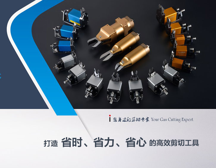 威萊仕氣剪廠家與同行既競(jìng)爭(zhēng)又合作？